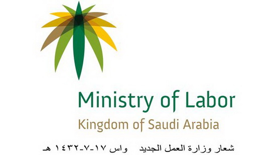 Saudi-Ministry-of-Labour-Logo