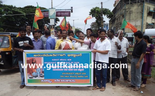 Kundapura-bjp-protest-sept-22-2013-007