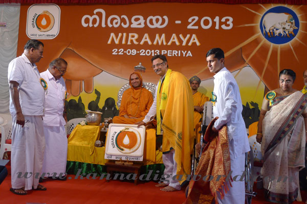 Niramaya_Logo_Launching