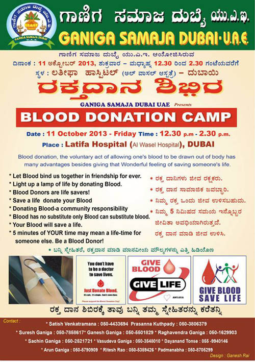 Ganiga Blood Donation Flyer