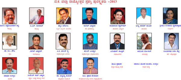kannada_rajya_award1