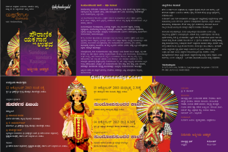 yakshagana