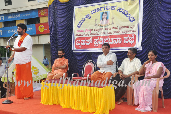 Mulki_soujanya_protest_2