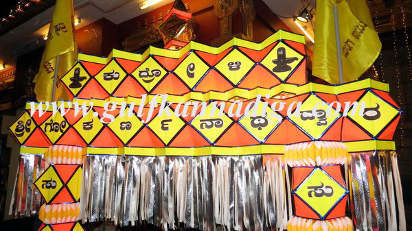 kudroli_Guddeepa_compit_6