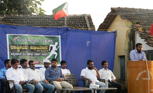 populer-front-kundapur