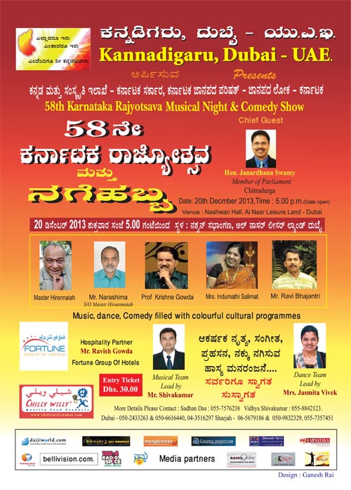 Kannadigaru Dubai UAe Flyer copy.eps