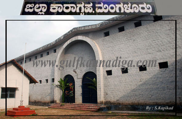 Mangalore_Dist_jail_1