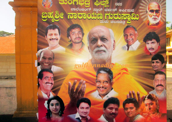 Narayana_guru_press_5