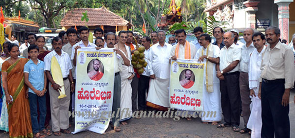 Paryaya-hora_kanike_5A