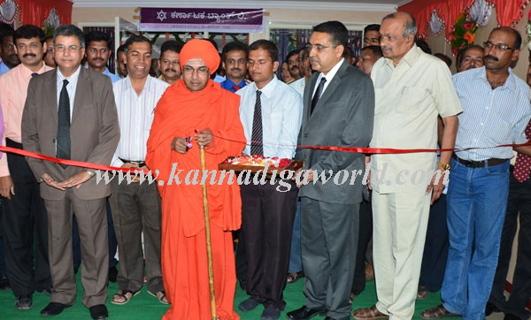 Karnataka_Bank_Branch