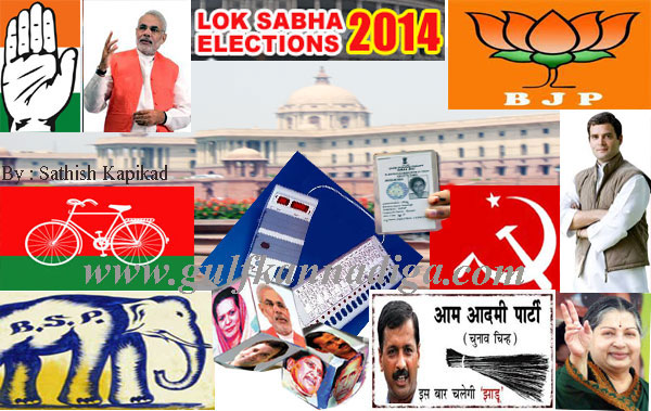 Loka_sabha_election1