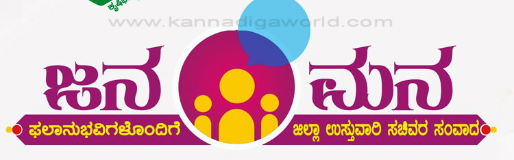 rai-janamana_logo_2