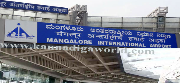 airport_mangalore_2