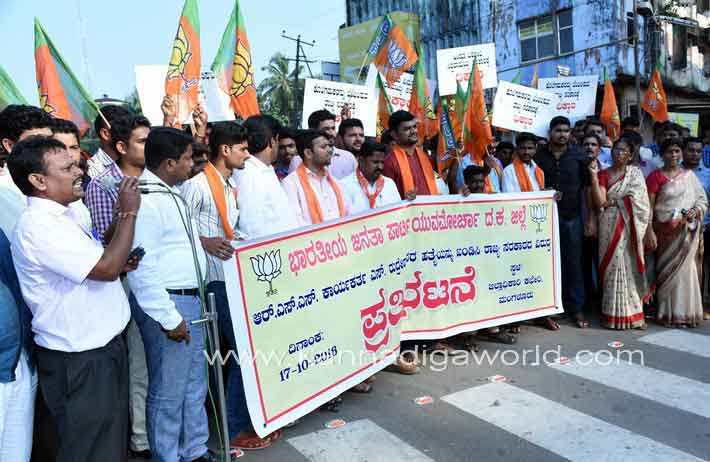 bjp_protest_photo_1