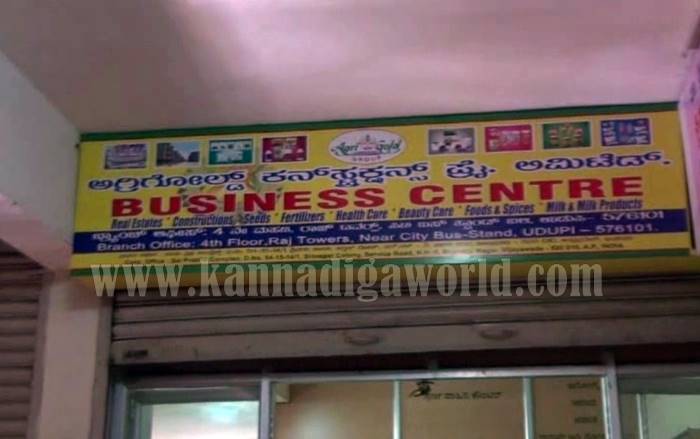 udupi_agrgold_issue-2