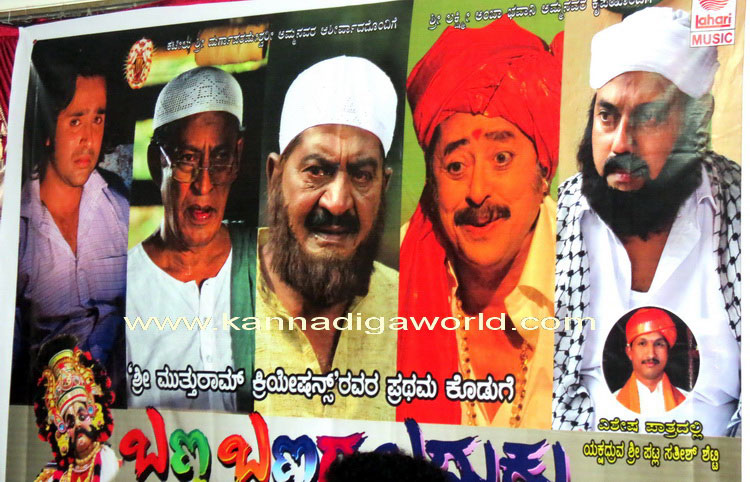 banna_bannada_loka_1