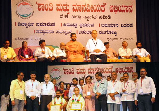 kemaru_swamiji-sanman_3