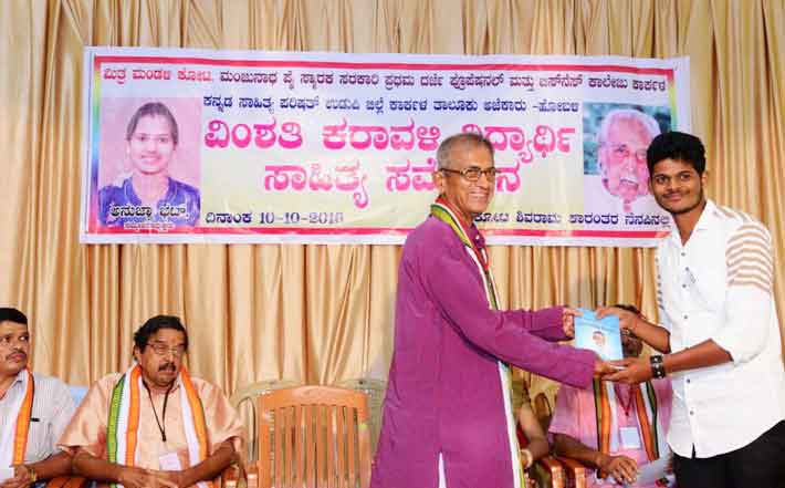 vidyrthi_samelana_11