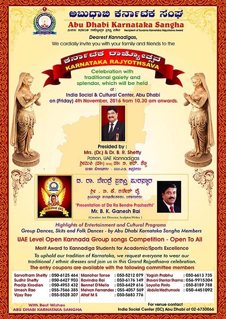 Kannada Rajyotsava Invitation