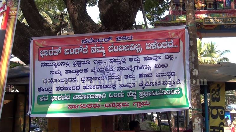 basrur_bundh_banner-1