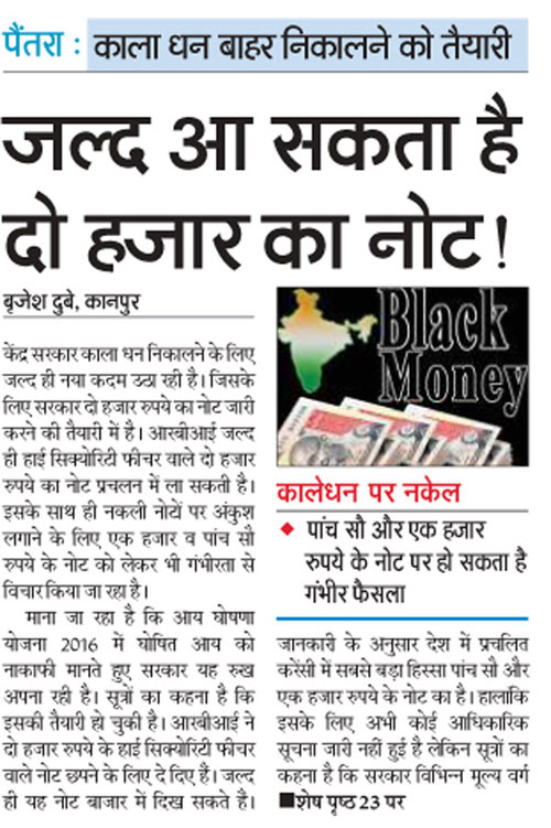 dainik-jagran-fi