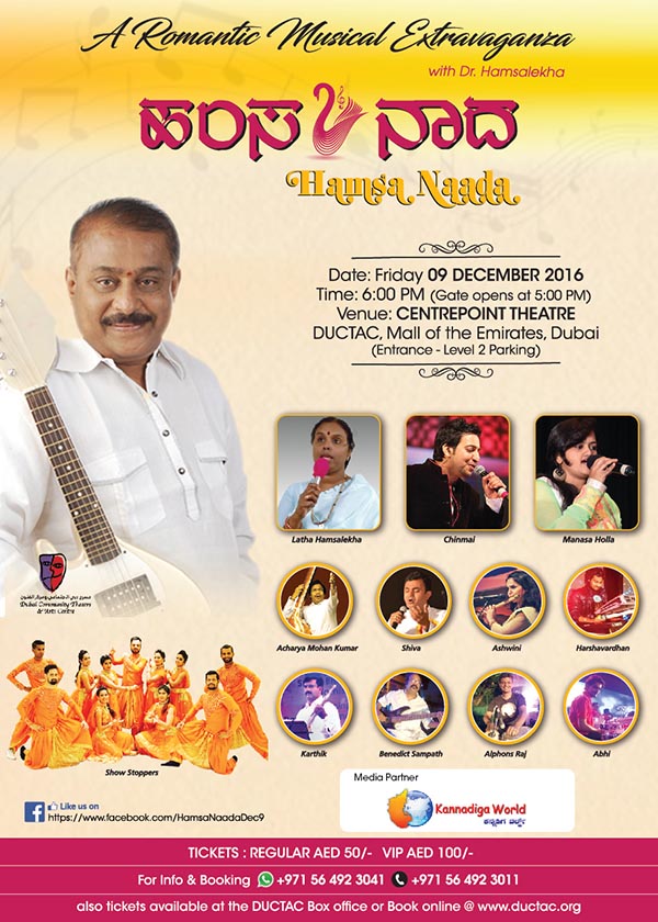 Hamsa Naada A3 flyer 2