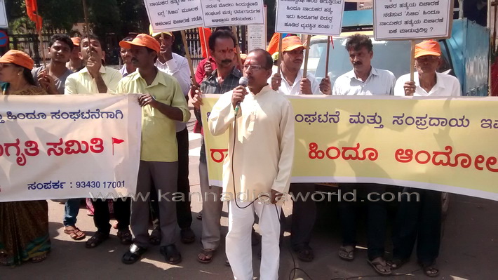 hindu_samiti_protest_2