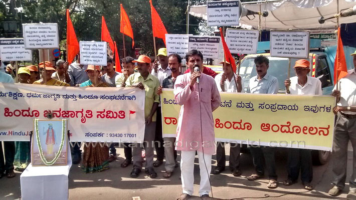 hindu_samiti_protest_6