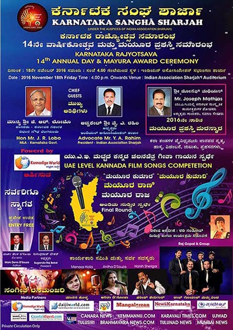 KSS Annual Day Invitation