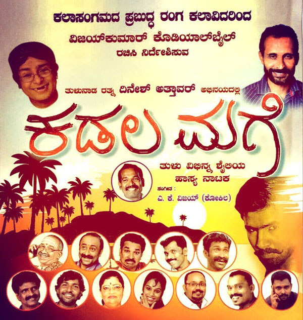 kapikad_kodialbill_drama_2