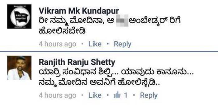 kundapura_ambedkar_avamana-1