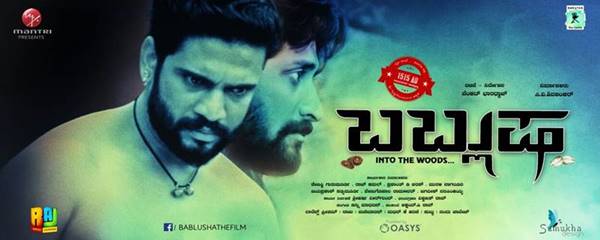 kundapura_bablusha_film-6