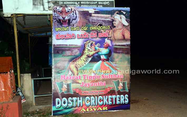 tippu_falex_teravu_4