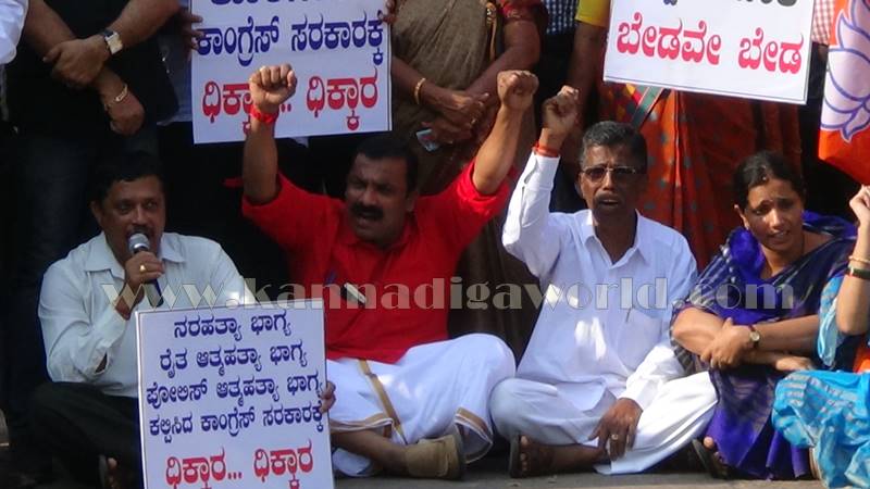 udupi_bjp_protest-6
