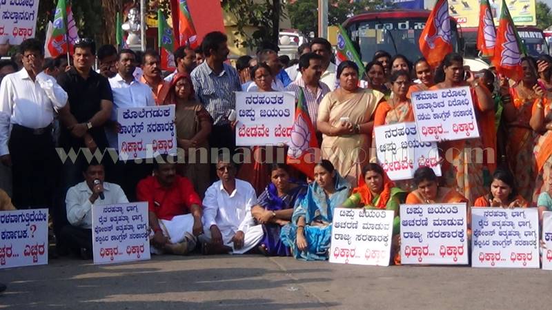 udupi_bjp_protest-8
