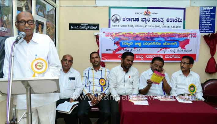 beary_sahithy_book_10