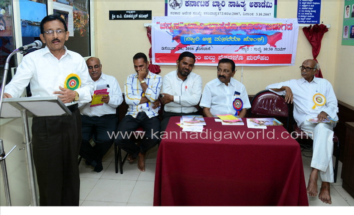 beary_sahithy_book_12