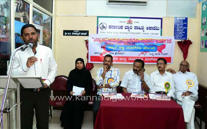 beary_sahithy_book_4