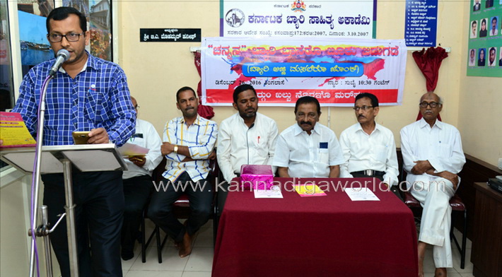 beary_sahithy_book_6