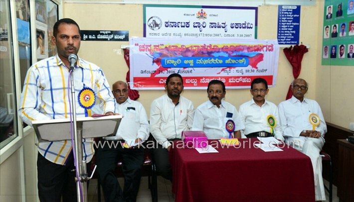 beary_sahithy_book_8