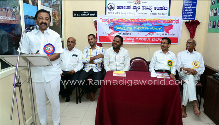 beary_sahithy_book_9