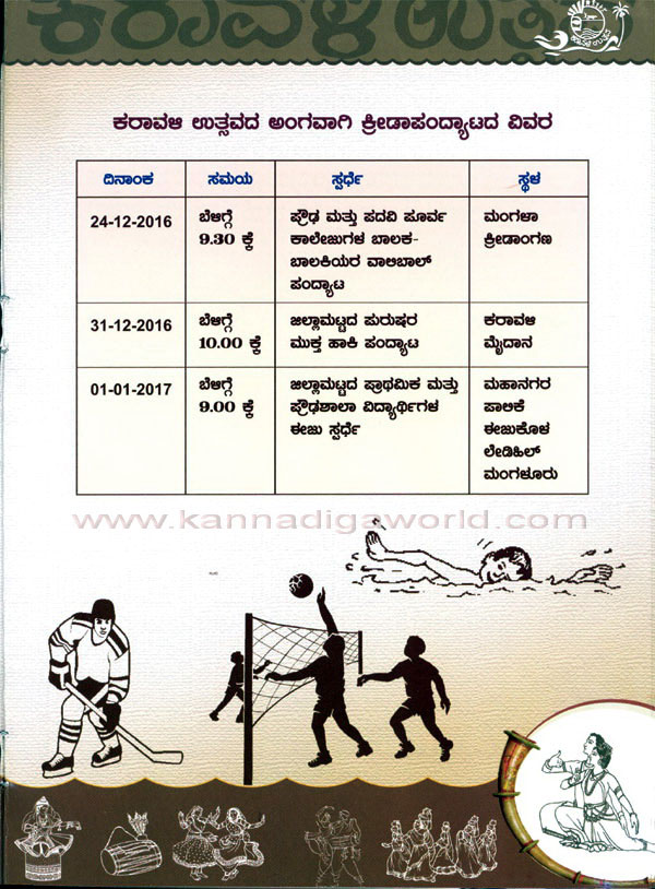 karavali_utsava_invi_10