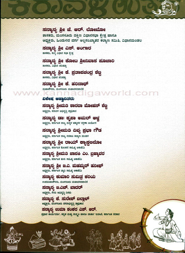 karavali_utsava_invi_12