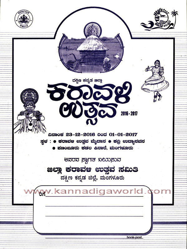 karavali_utsava_invi_2