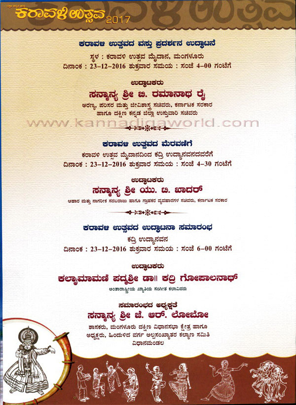 karavali_utsava_invi_3