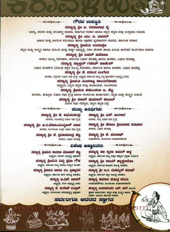 karavali_utsava_invi_4