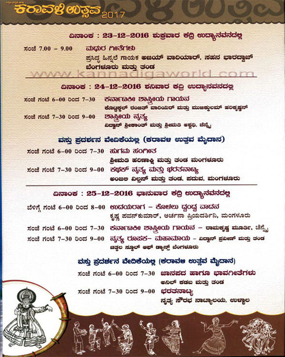karavali_utsava_invi_5