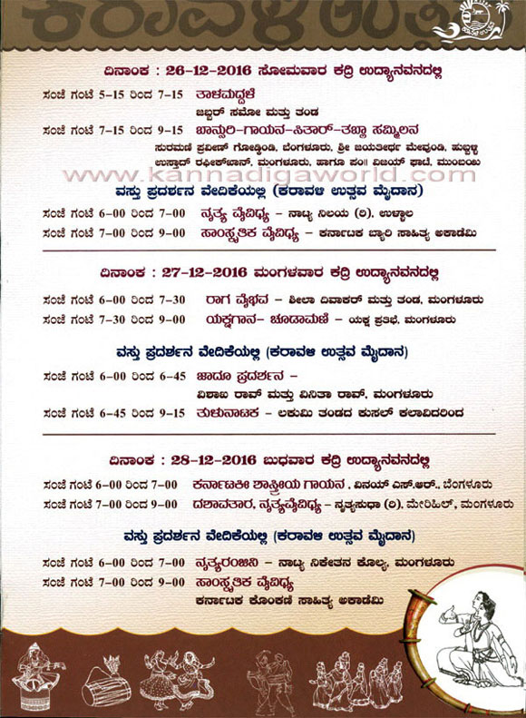 karavali_utsava_invi_6