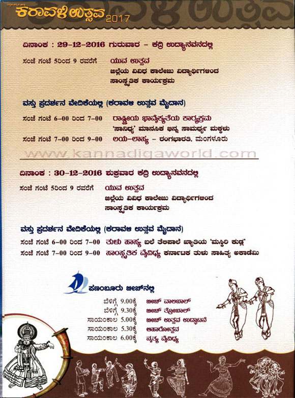 karavali_utsava_invi_7