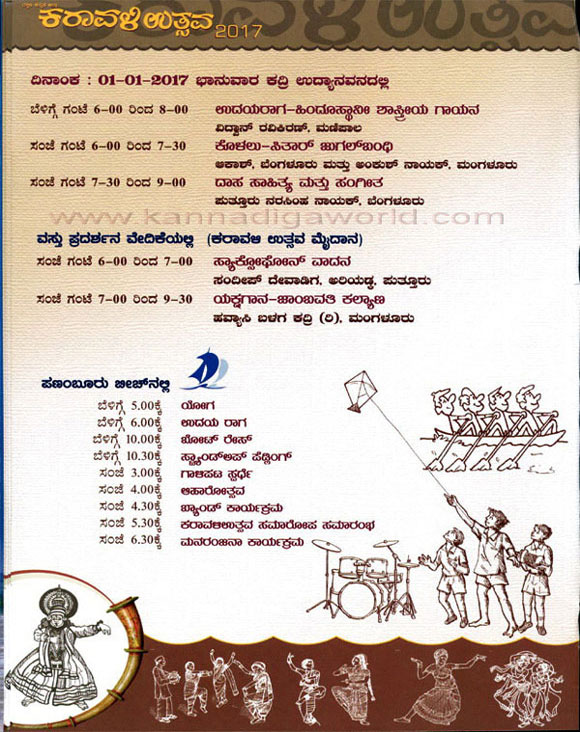 karavali_utsava_invi_9